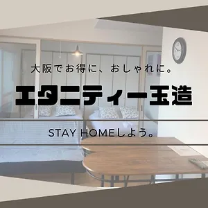 アパート Eternity Tamatsukuri 301, 大阪市